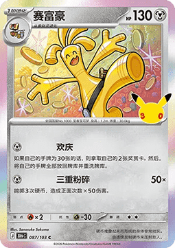 Salamence ex