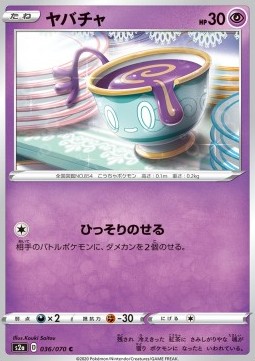 Sinistea Pokemon card from Explosive Flame Walker