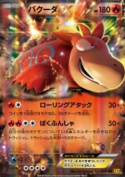Camerupt EX Pokemon card from Gaia Volcano