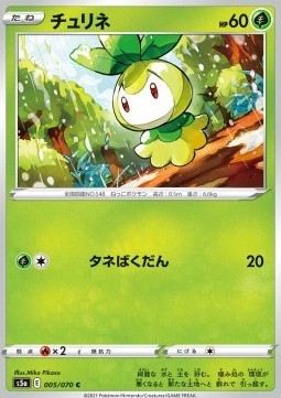 Petilil Pokemon card from Matchless Fighter