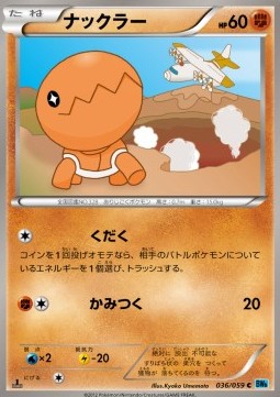 Trapinch Pokemon card from Freeze Bolt