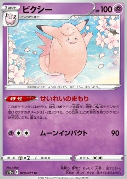 Clefable Pokemon card from Dark Phantasma
