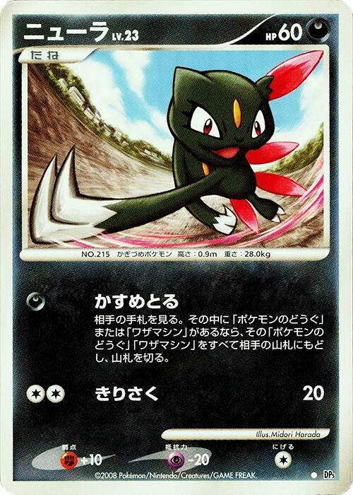 Sneasel (Japanese) Pokemon card from DP5: Temple of Anger