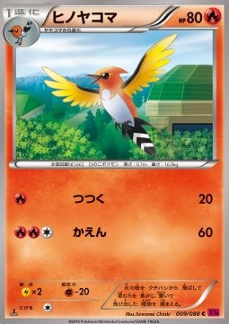 Fletchinder Pokemon card from Phantom Gate