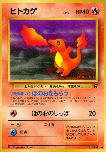 Charmander (Japanese) Pokemon card from Rocket Gang
