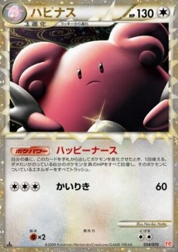 Blissey (Holo)