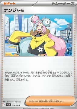 Iono Pokemon card from Starter Set ex Stevens Beldum Metagross ex