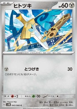 Honedge Pokemon card from Future Flash