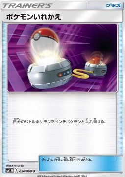 Switch Pokemon card from Collection Moon
