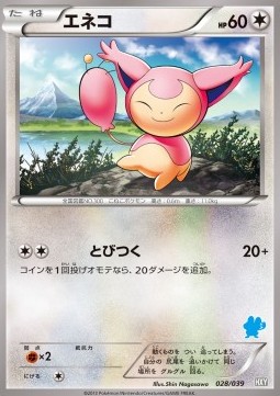 Skitty Pokemon card from XY Beginning Set