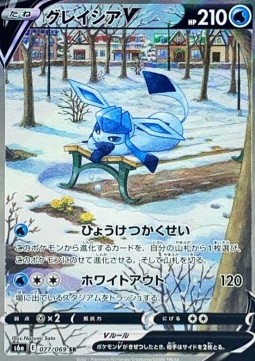 Glaceon V Pokemon card from Eevee Heroes