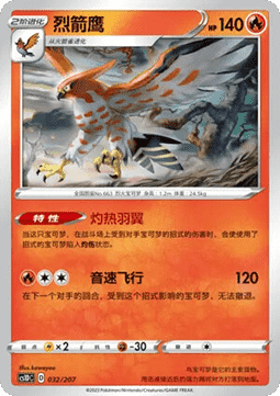 Talonflame #032