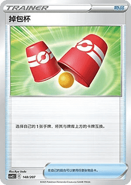 Switching Cups