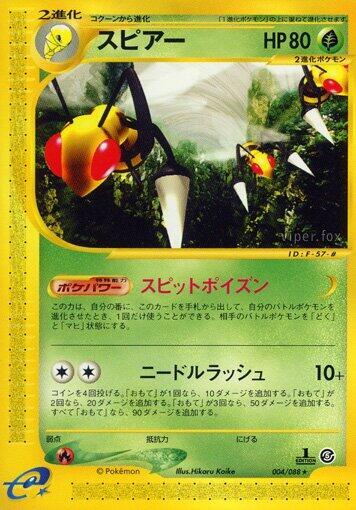 Beedrill (Japanese) Pokemon card from Mysterious Mountains
