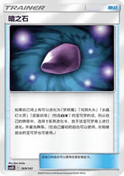 Lillie's Poké Doll CN