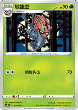 Accelgor Pokemon card from Dynamax Clash Flame