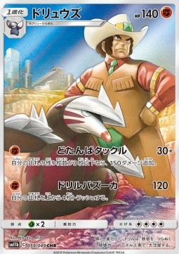 Excadrill (Holo) Pokemon card from Dream League