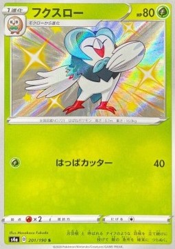 Dartrix Pokemon card from Shiny Star V