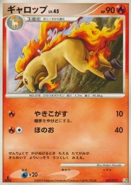 Rapidash Lv.45