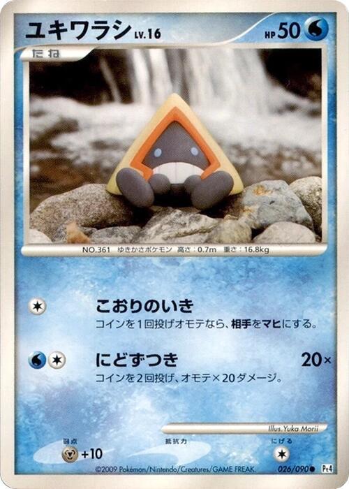 Snorunt (Japanese) Pokemon card from Pt4: Advent of Arceus