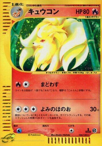 Ninetales (Japanese) Pokemon card from Base Expansion Pack