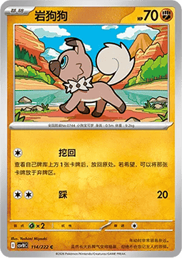 Rockruff CN