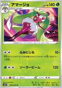 Tsareena Pokemon card from Silver Lance
