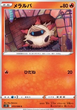 Larvesta Pokemon card from Paradigm Trigger