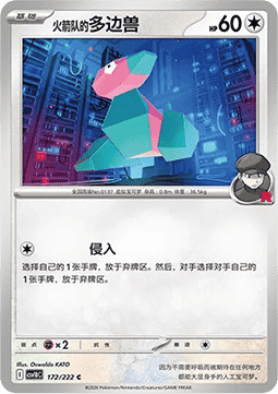 Team Rocket's Porygon CN