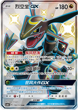 Rayquaza GX