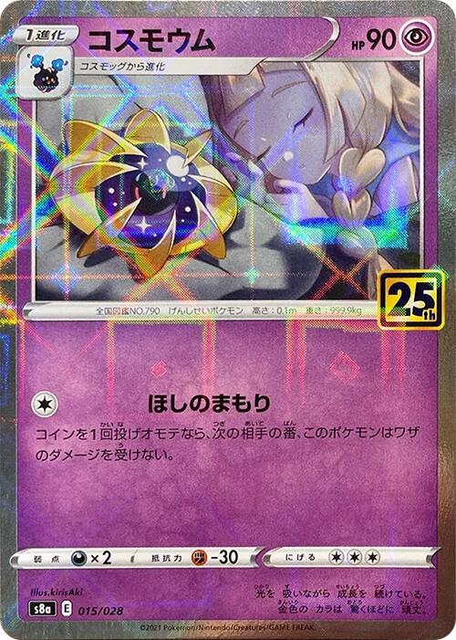 Cosmoem (Mirror Holofoil) (Japanese) Pokemon card from S8a: 25th Anniversary Collection