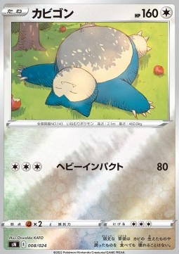 Snorlax