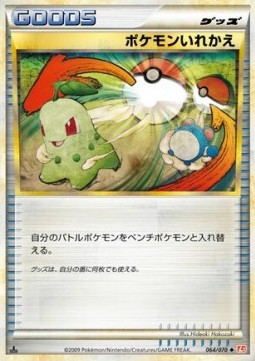 Switch (Holo) Pokemon card from HeartGold Collection