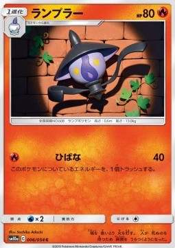 Lampent Pokemon card from GG End