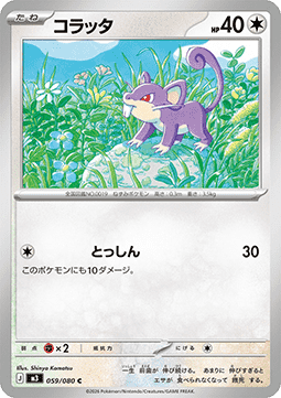Rattata Pokemon card from Nihil Zero