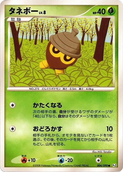 Seedot (Japanese) Pokemon card from Pt2: Bonds to the End of Time