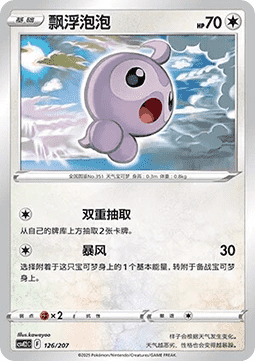 Castform