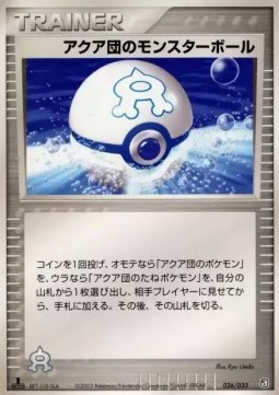 Team Aqua Ball Pokemon card from Aqua Deck Kit