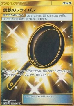 Metal Frying Pan (sm5+ 063) Ultra Force Pokemon card from Ultra Force