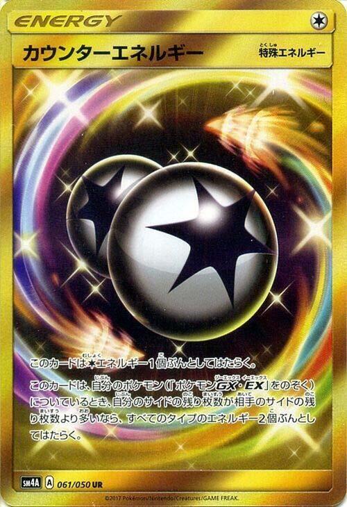 Counter Energy (Japanese) Pokemon card from SM4A: Ultradimensional Beasts