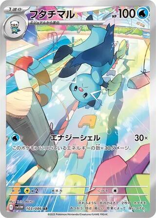 Dewott (Japanese)