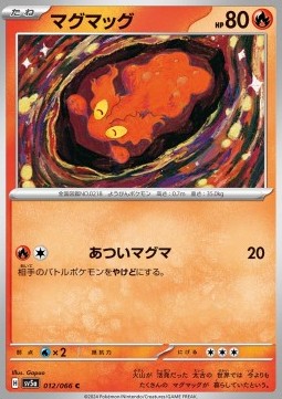 Slugma Pokemon card from Crimson Haze