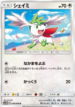 Shaymin Pokemon card from Ultra Moon