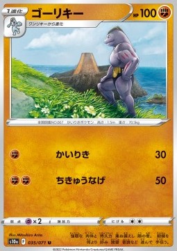 Machoke Pokemon card from Dark Phantasma