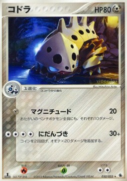 Lairon Pokemon card from ADV Expansion Pack