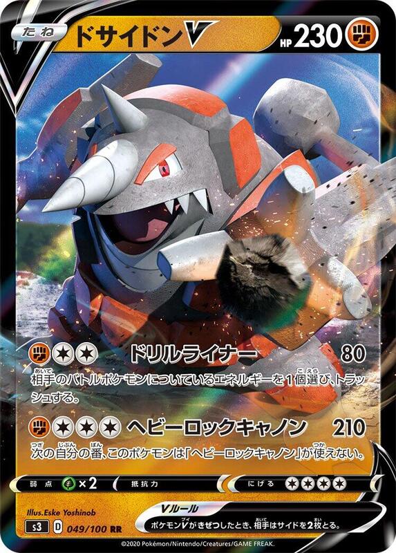 Rhyperior V (Japanese) Pokemon card from S3: Infinity Zone