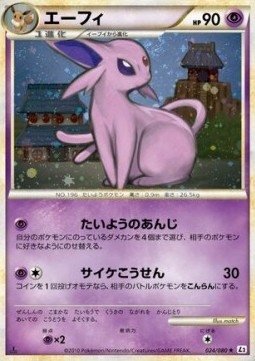 Espeon