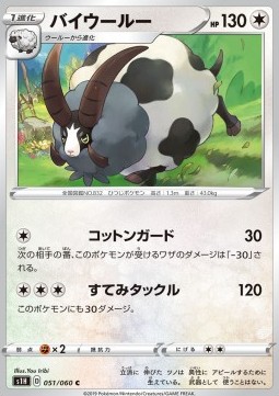 Dubwool Pokemon card from Shield