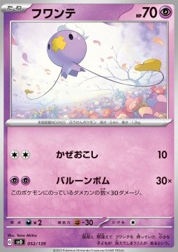 Drifloon Pokemon card from ex Start Decks