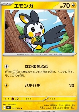 Emolga Pokemon card from Black Bolt JP